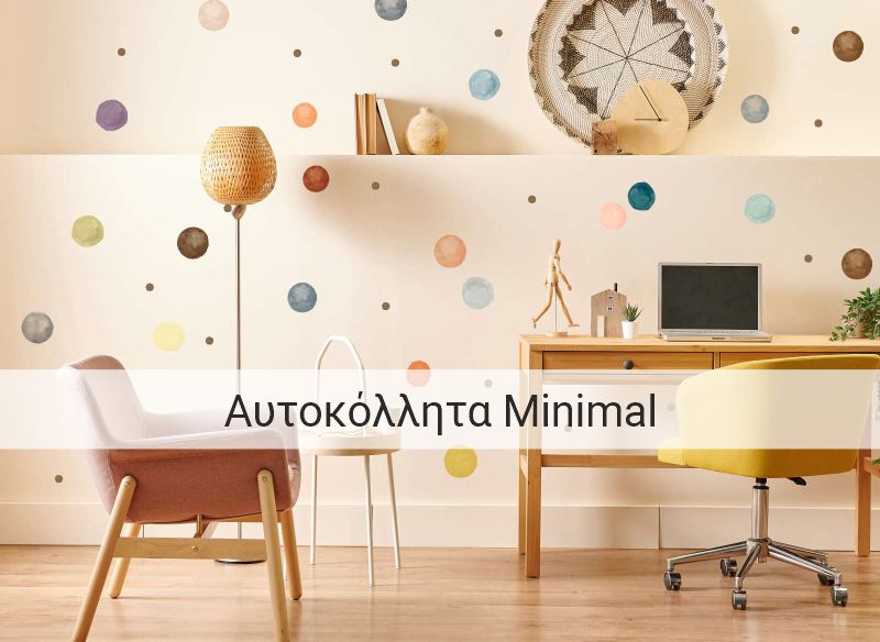 &Alpha;&upsilon;&tau;&omicron;&kappa;ό&lambda;&lambda;&eta;&tau;&alpha; &tau;&omicron;ί&chi;&omicron;&upsilon; minimal